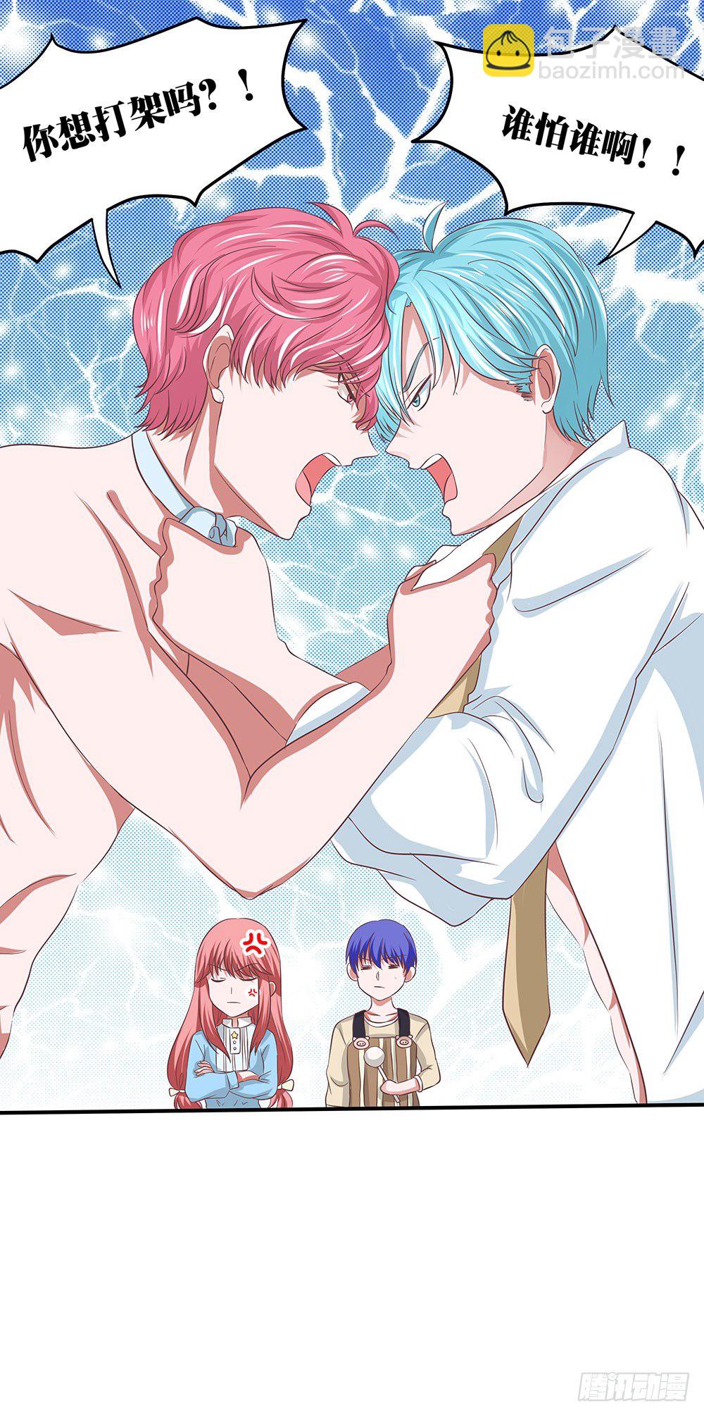 《重生吧，明星大人！》第39章组团出道 第44页