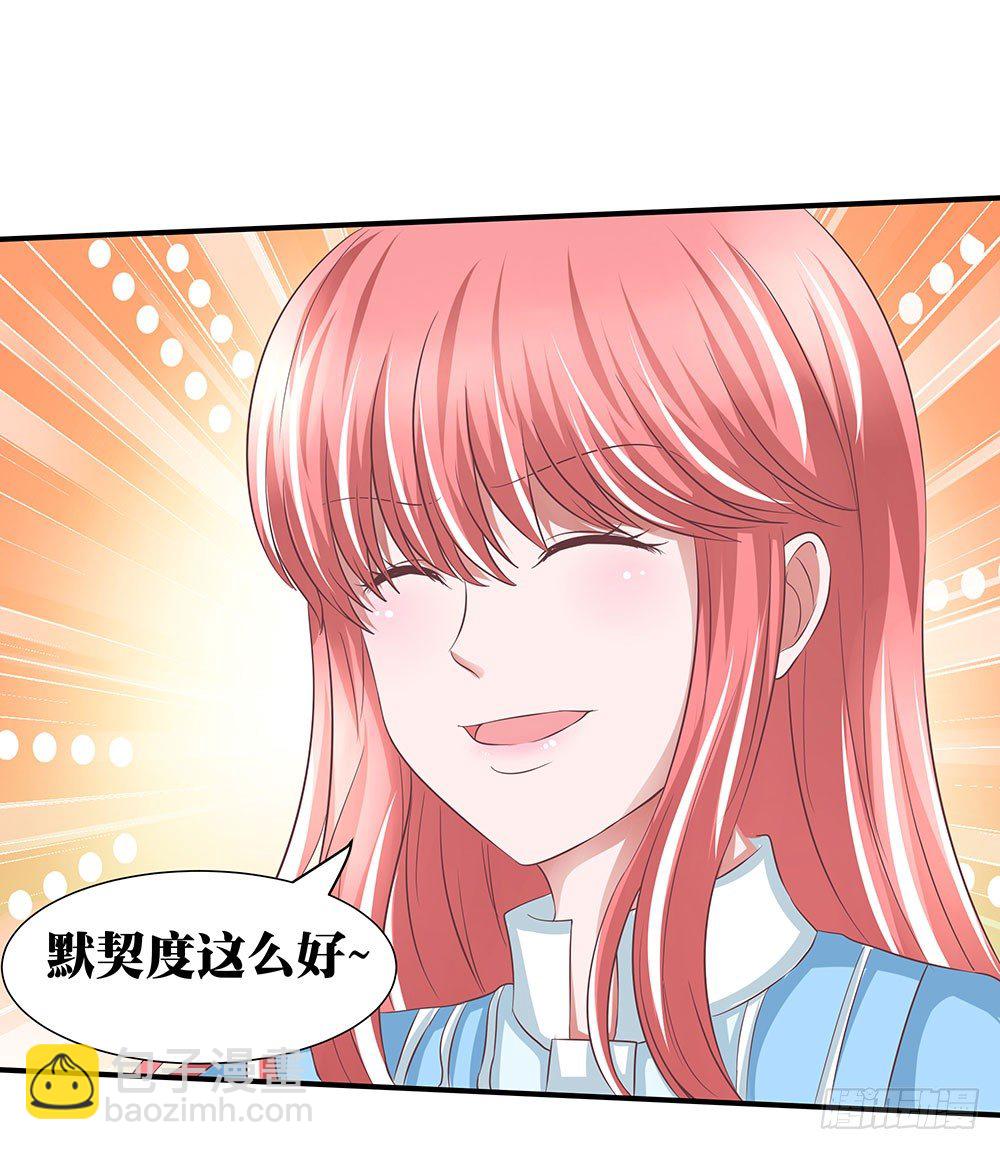 《重生吧，明星大人！》第39章组团出道 第45页
