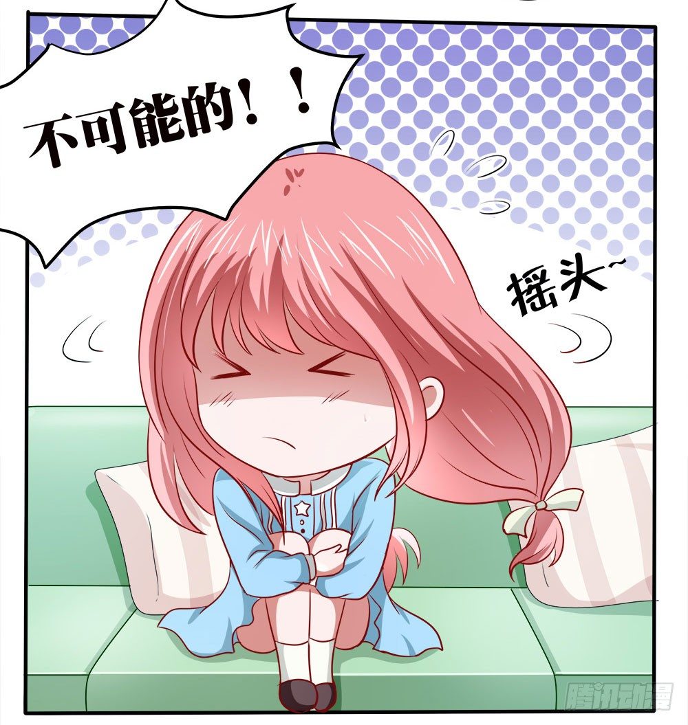 《重生吧，明星大人！》第39章组团出道 第9页