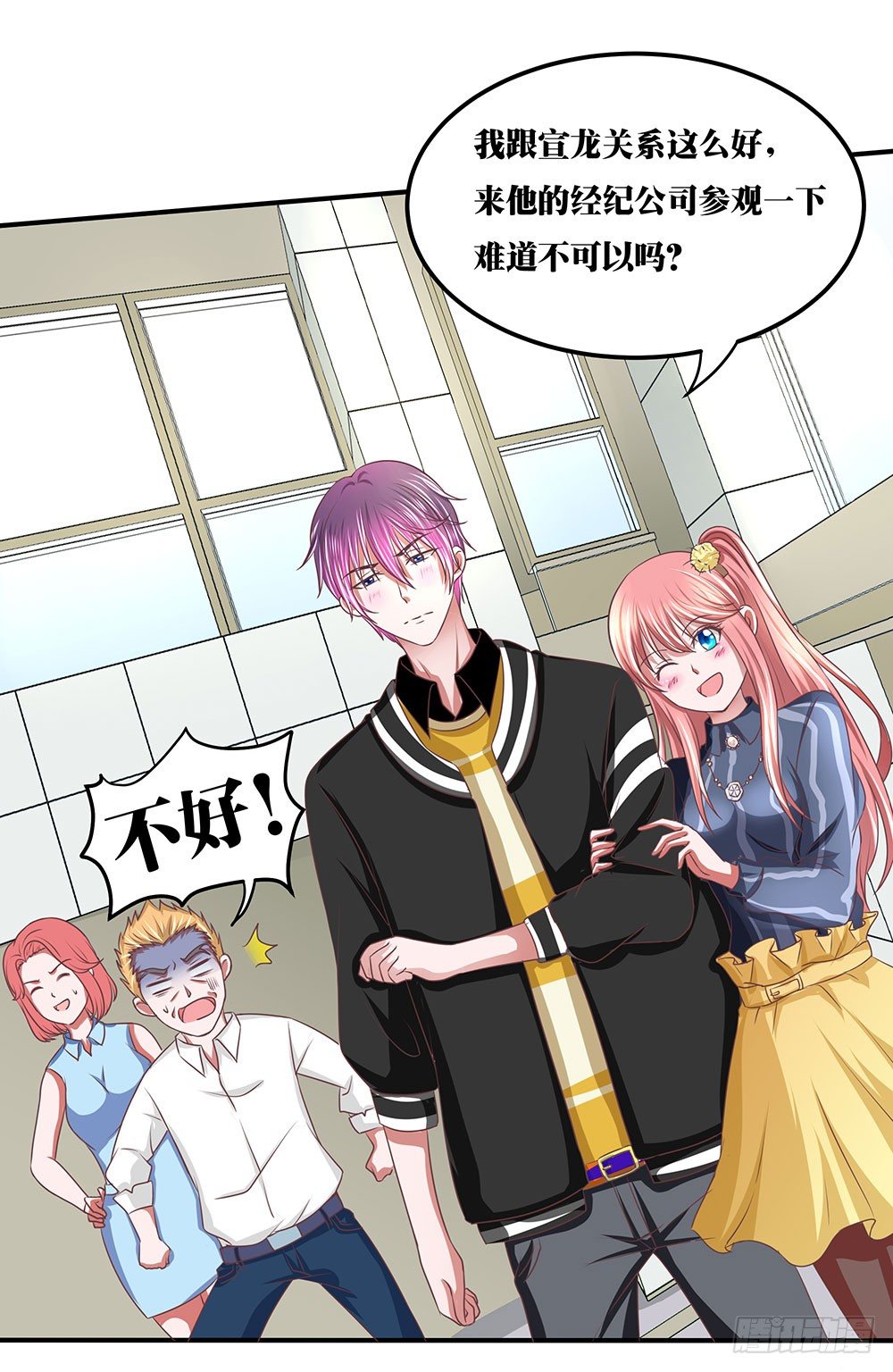 《重生吧，明星大人！》第38章明星套路深 第11页