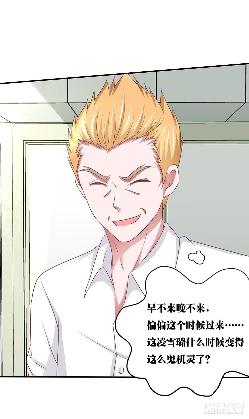 《重生吧，明星大人！》第38章明星套路深 第12页