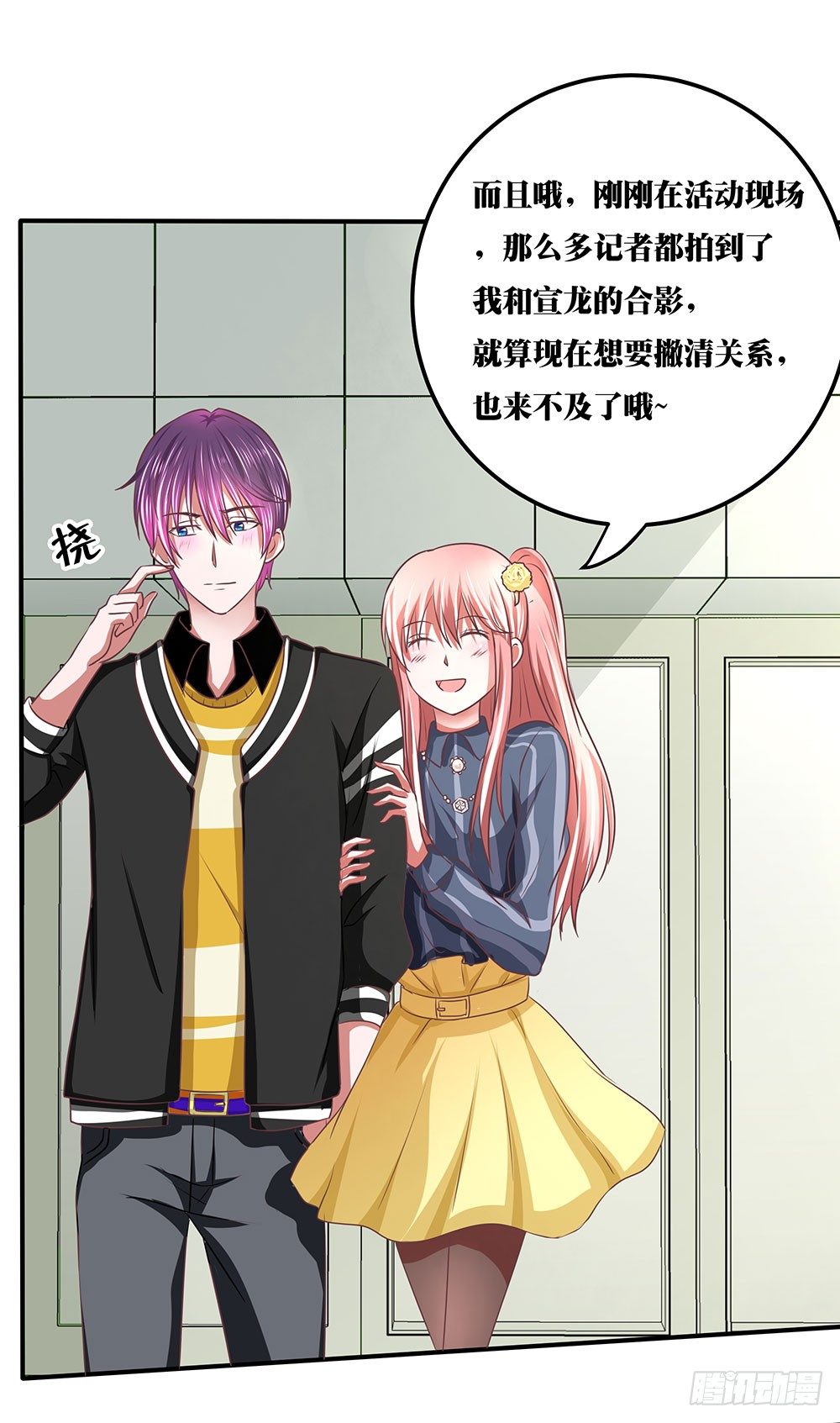 《重生吧，明星大人！》第38章明星套路深 第13页