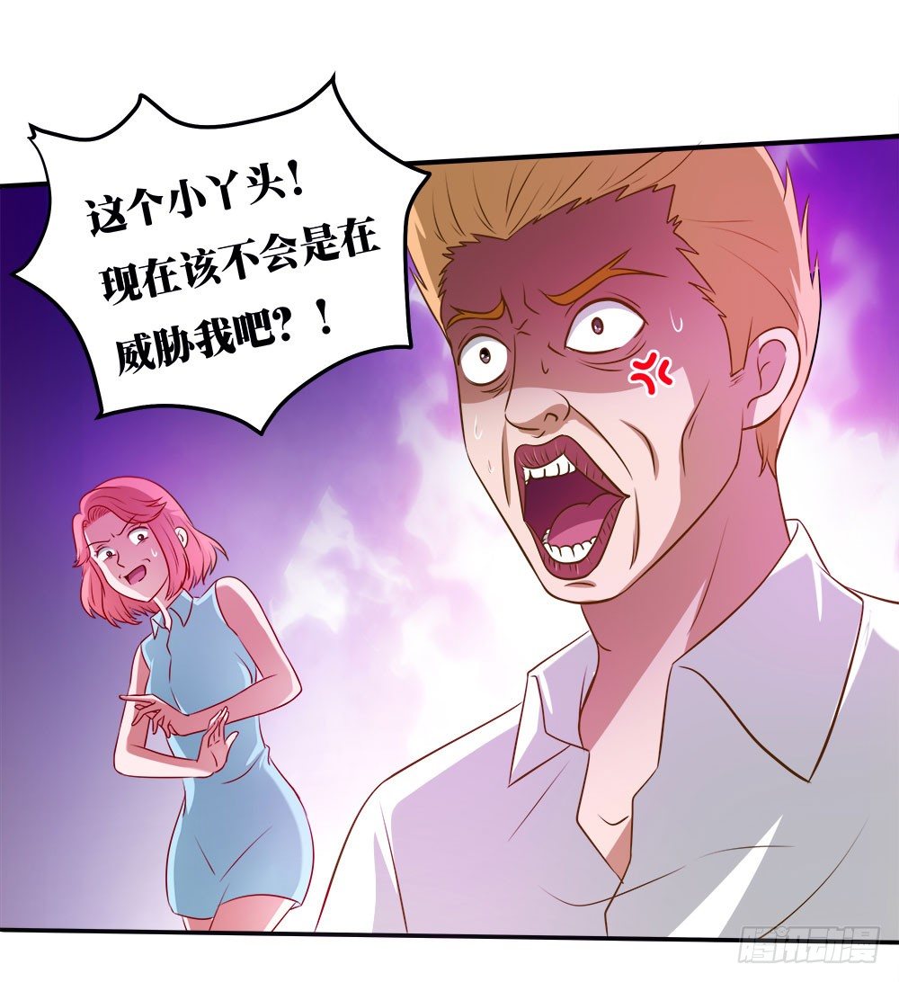 《重生吧，明星大人！》第38章明星套路深 第15页