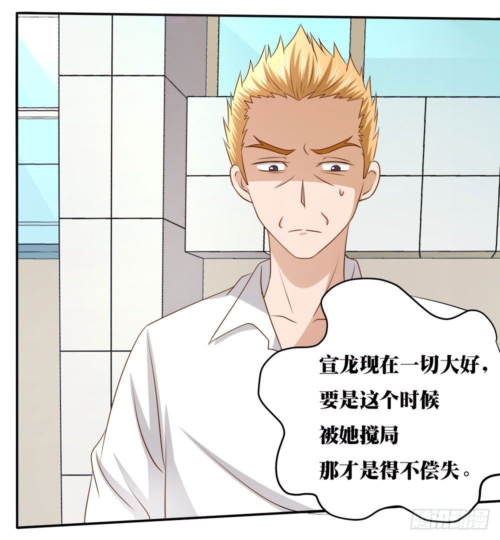 《重生吧，明星大人！》第38章明星套路深 第16页