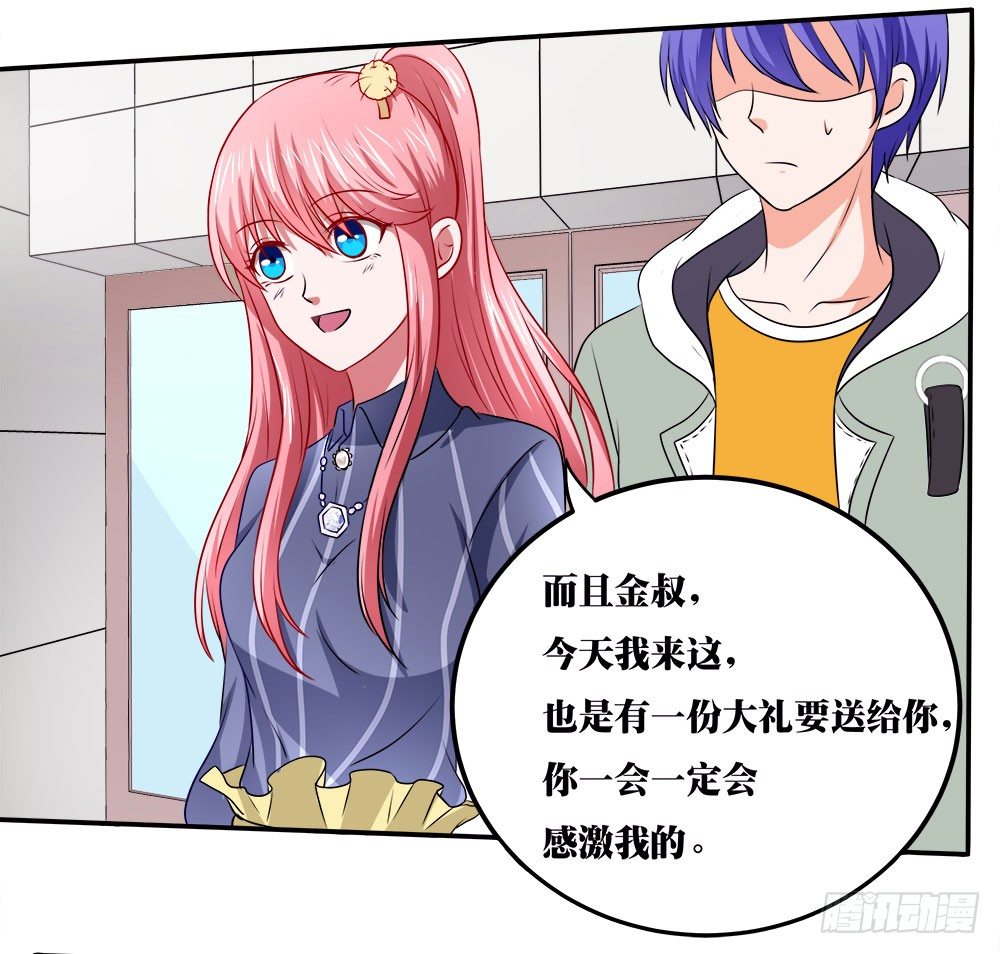 《重生吧，明星大人！》第38章明星套路深 第17页