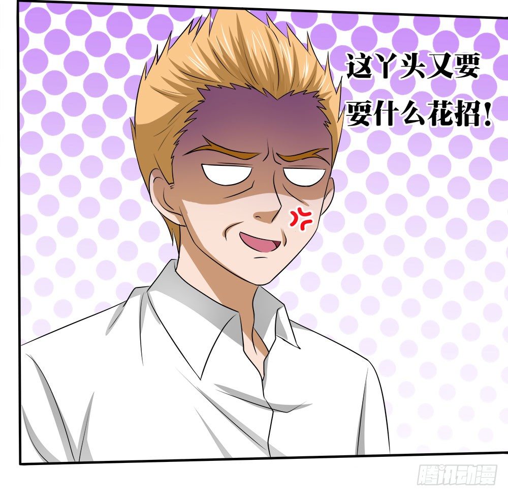 《重生吧，明星大人！》第38章明星套路深 第18页