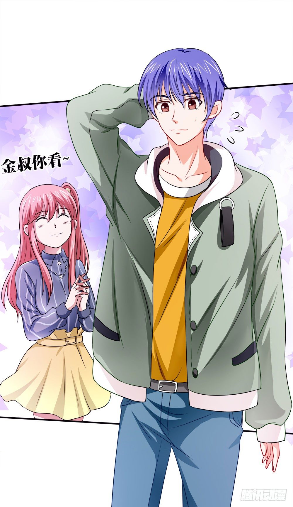 《重生吧，明星大人！》第38章明星套路深 第19页