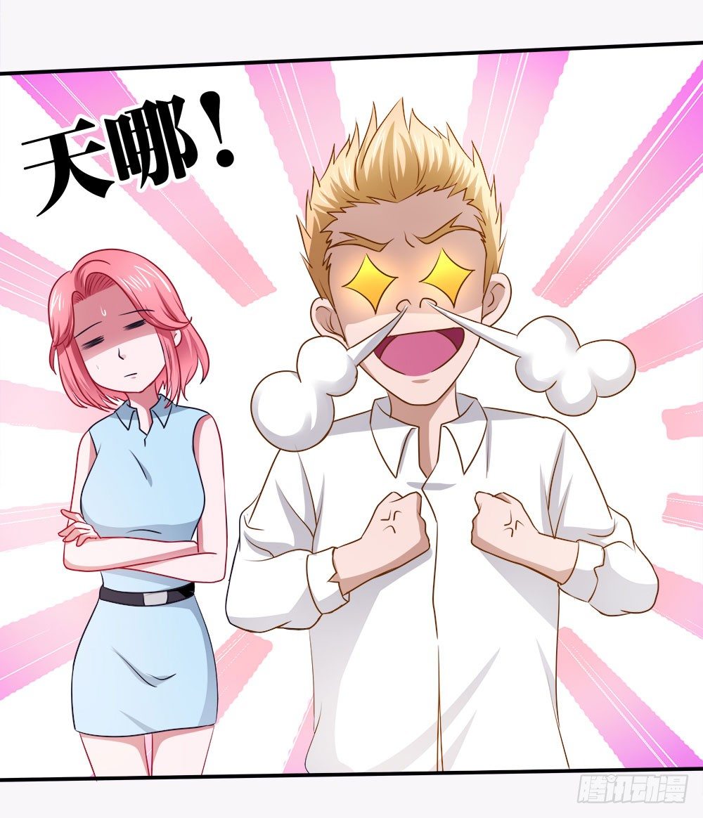 《重生吧，明星大人！》第38章明星套路深 第23页
