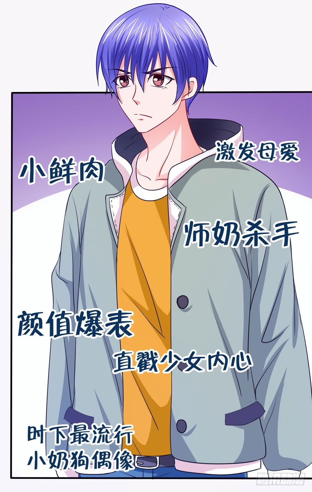 《重生吧，明星大人！》第38章明星套路深 第24页