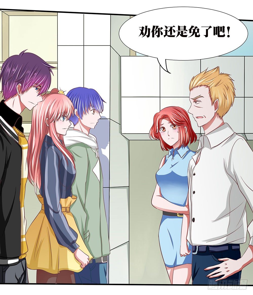 《重生吧，明星大人！》第38章明星套路深 第31页