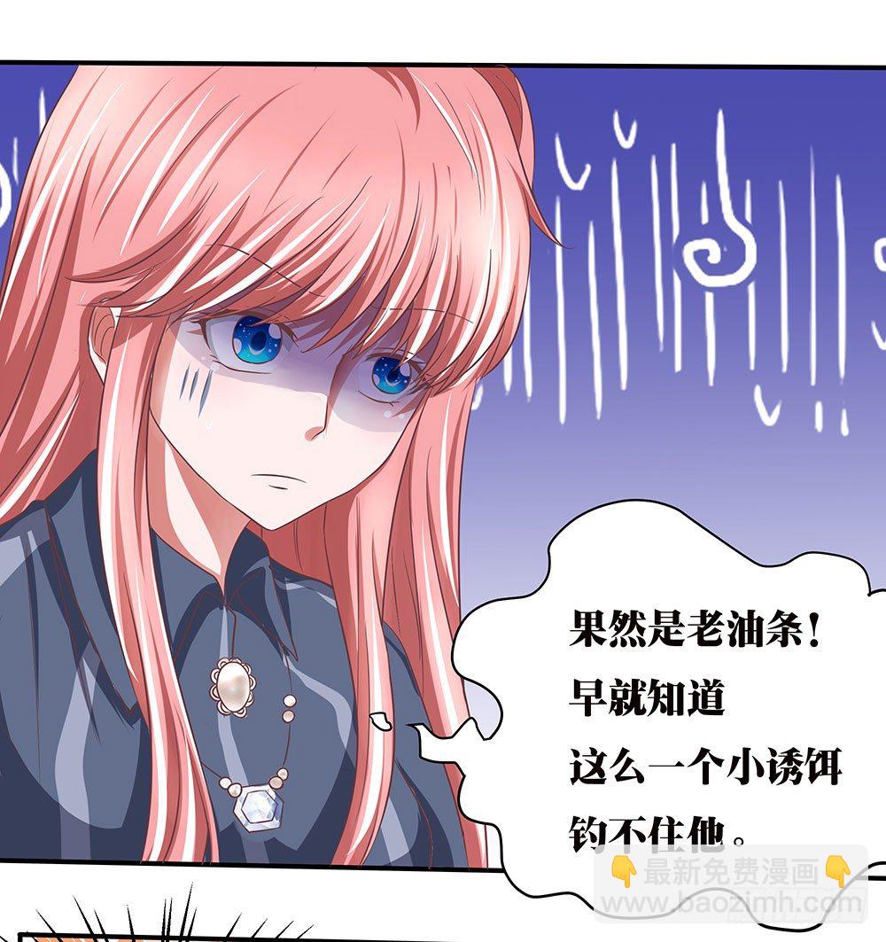 《重生吧，明星大人！》第38章明星套路深 第32页