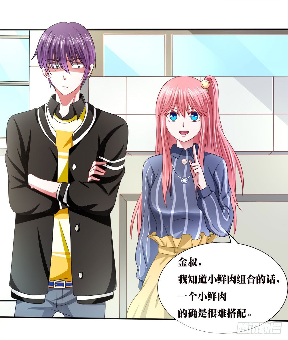 《重生吧，明星大人！》第38章明星套路深 第34页