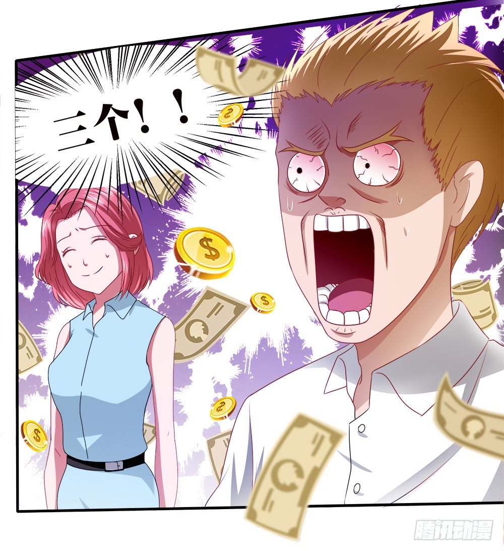 《重生吧，明星大人！》第38章明星套路深 第36页