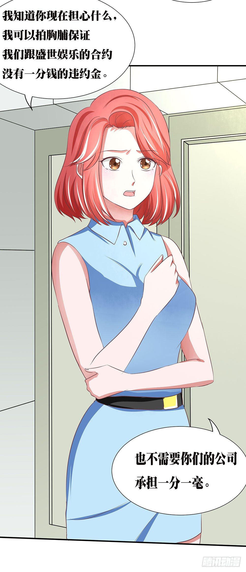 《重生吧，明星大人！》第38章明星套路深 第40页