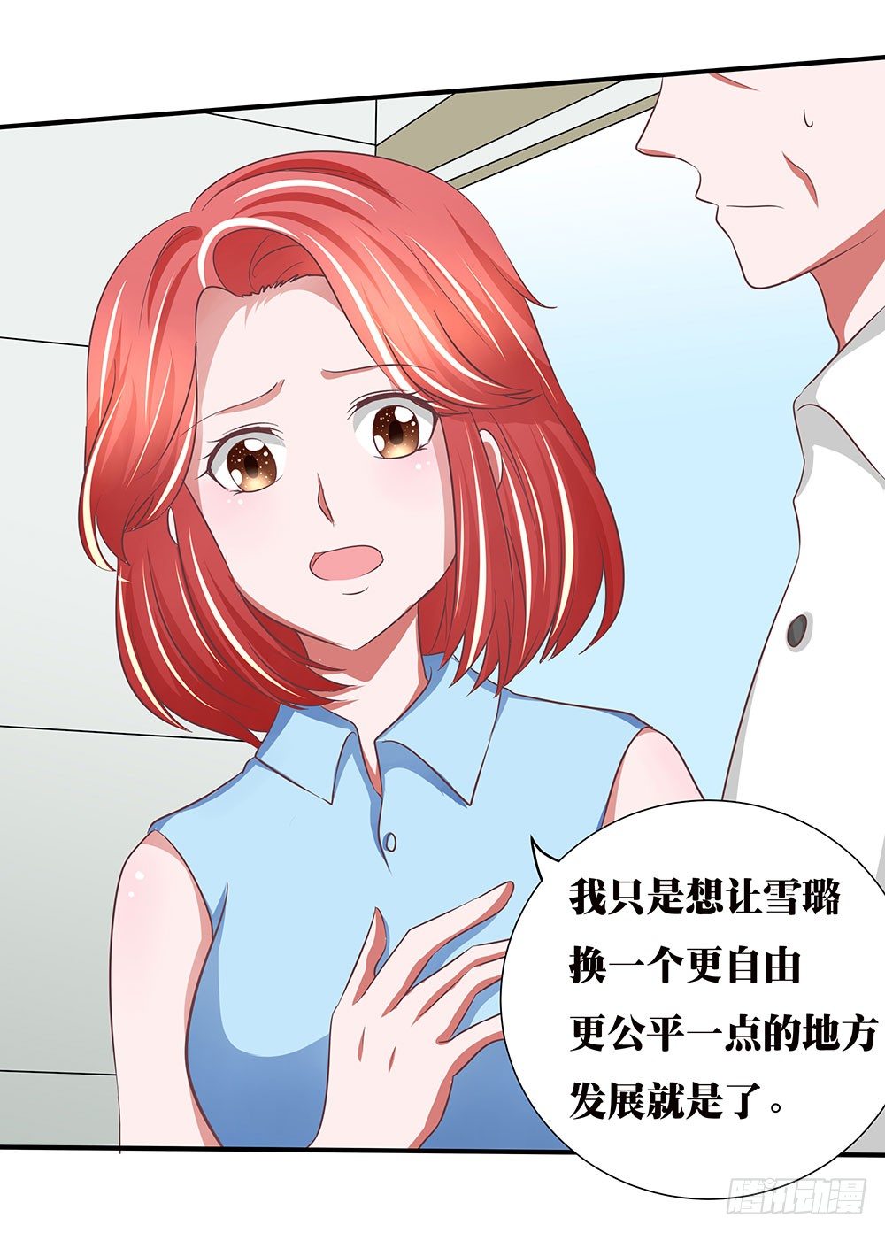 《重生吧，明星大人！》第38章明星套路深 第41页