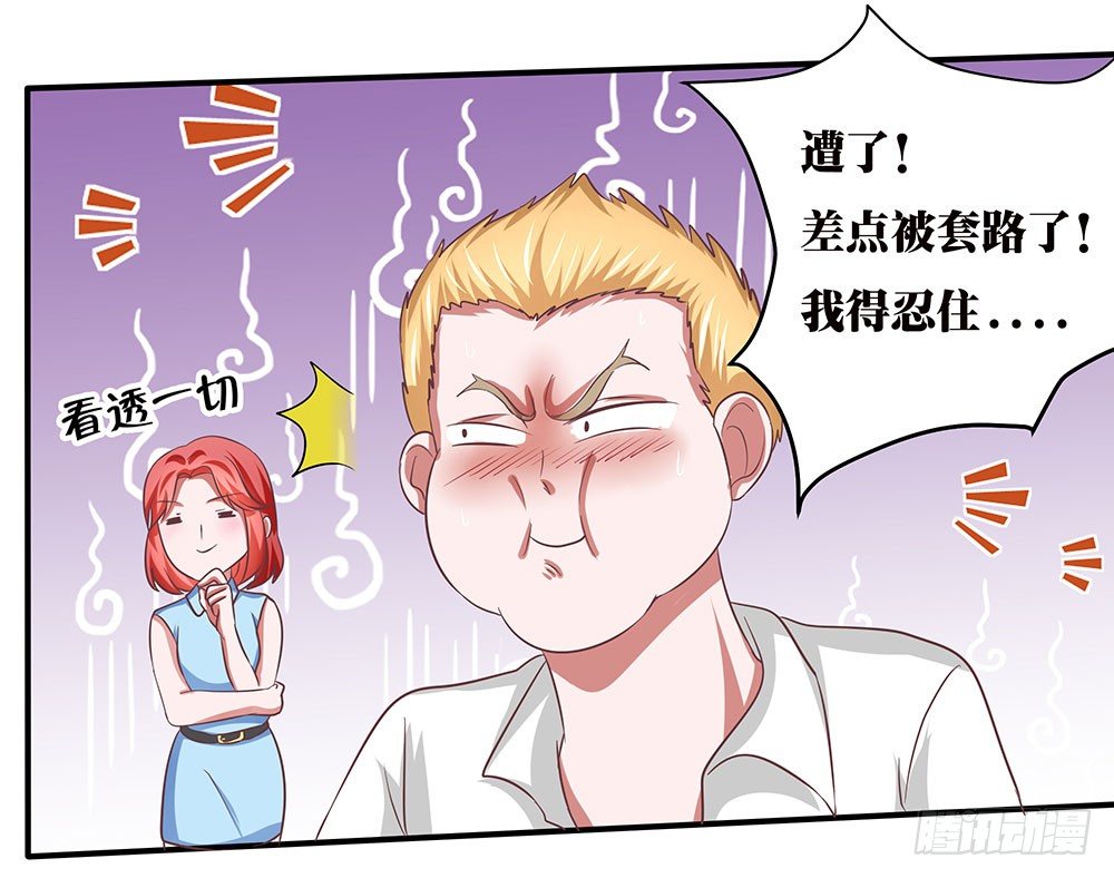 《重生吧，明星大人！》第38章明星套路深 第45页