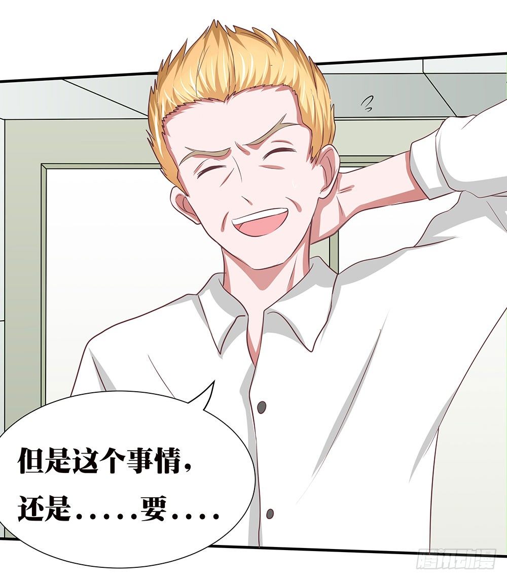 《重生吧，明星大人！》第38章明星套路深 第46页