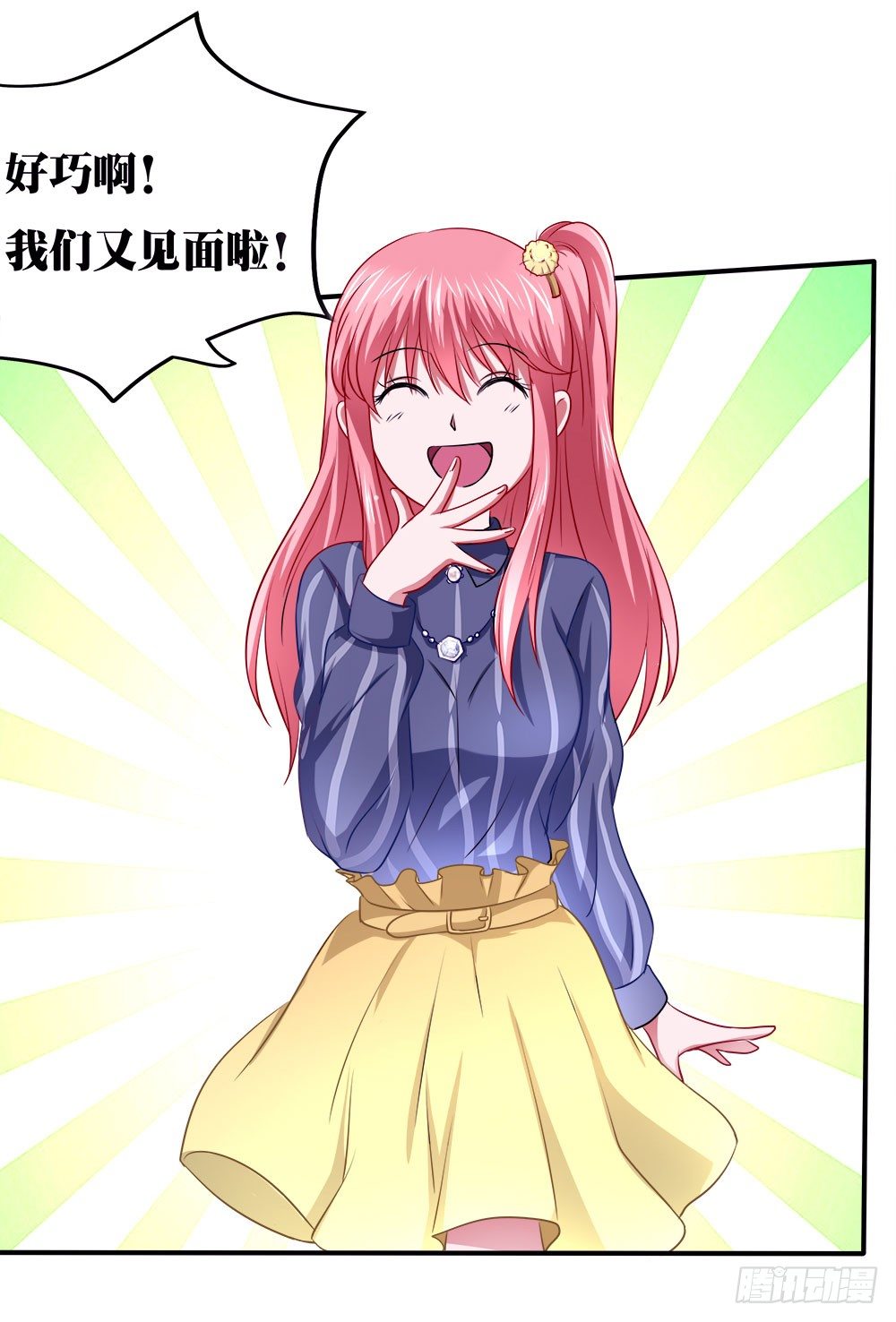 《重生吧，明星大人！》第38章明星套路深 第7页