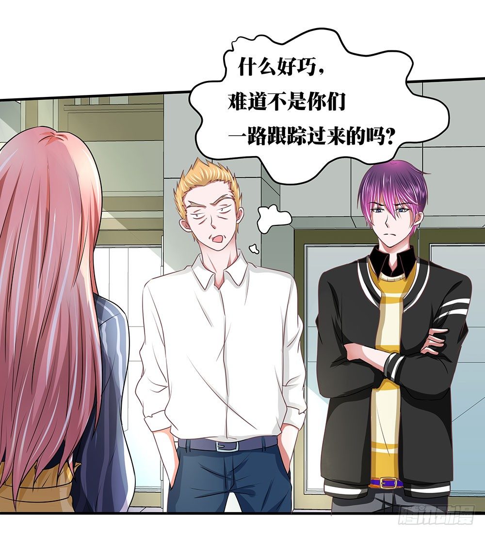 《重生吧，明星大人！》第38章明星套路深 第8页