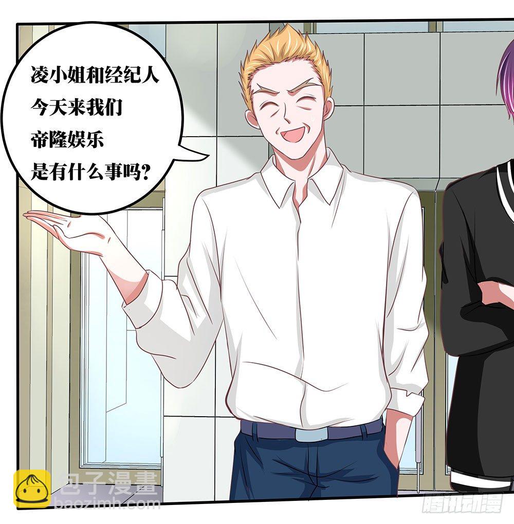 《重生吧，明星大人！》第38章明星套路深 第9页