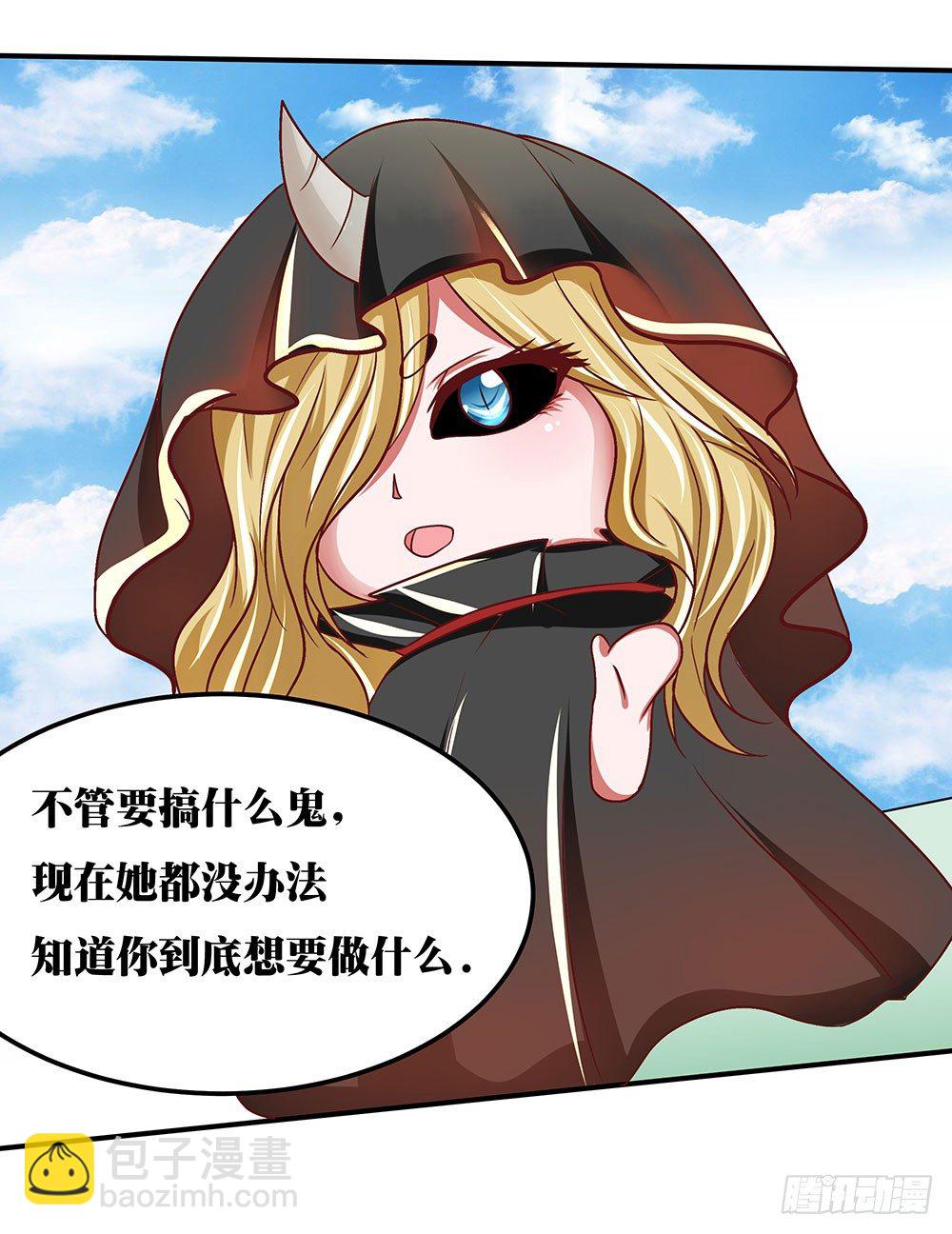 《重生吧，明星大人！》第37章疑惑 第14页