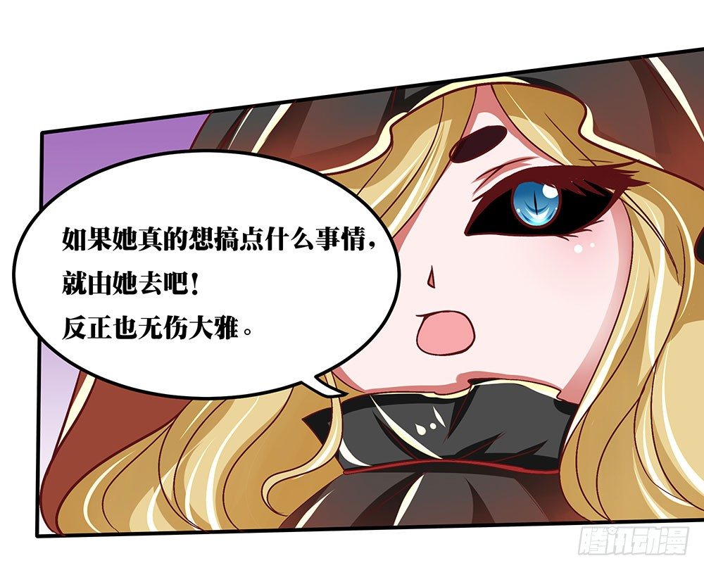 《重生吧，明星大人！》第37章疑惑 第15页