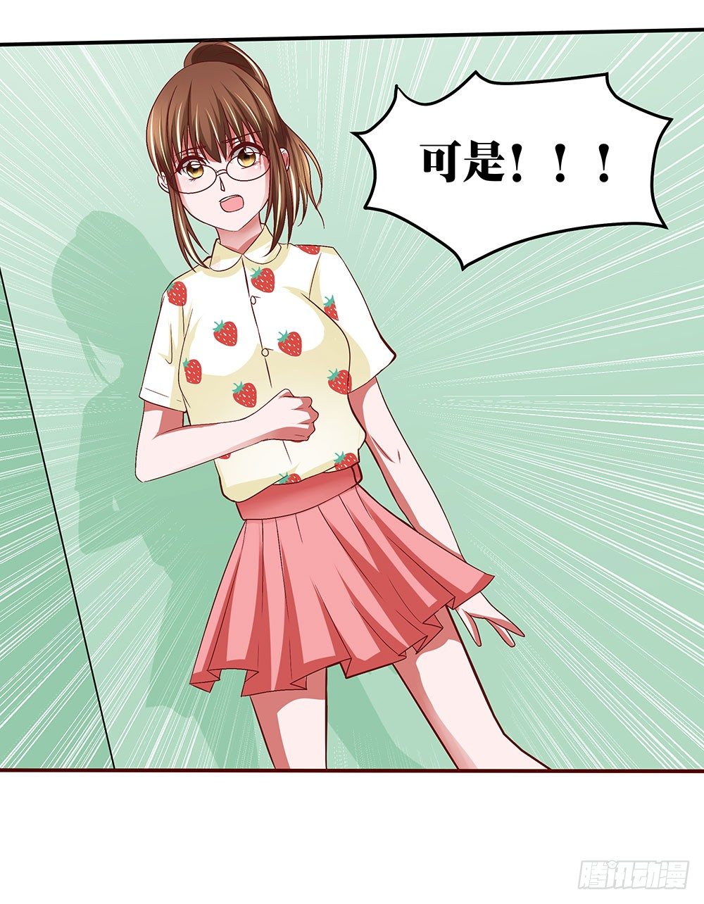 《重生吧，明星大人！》第37章疑惑 第16页