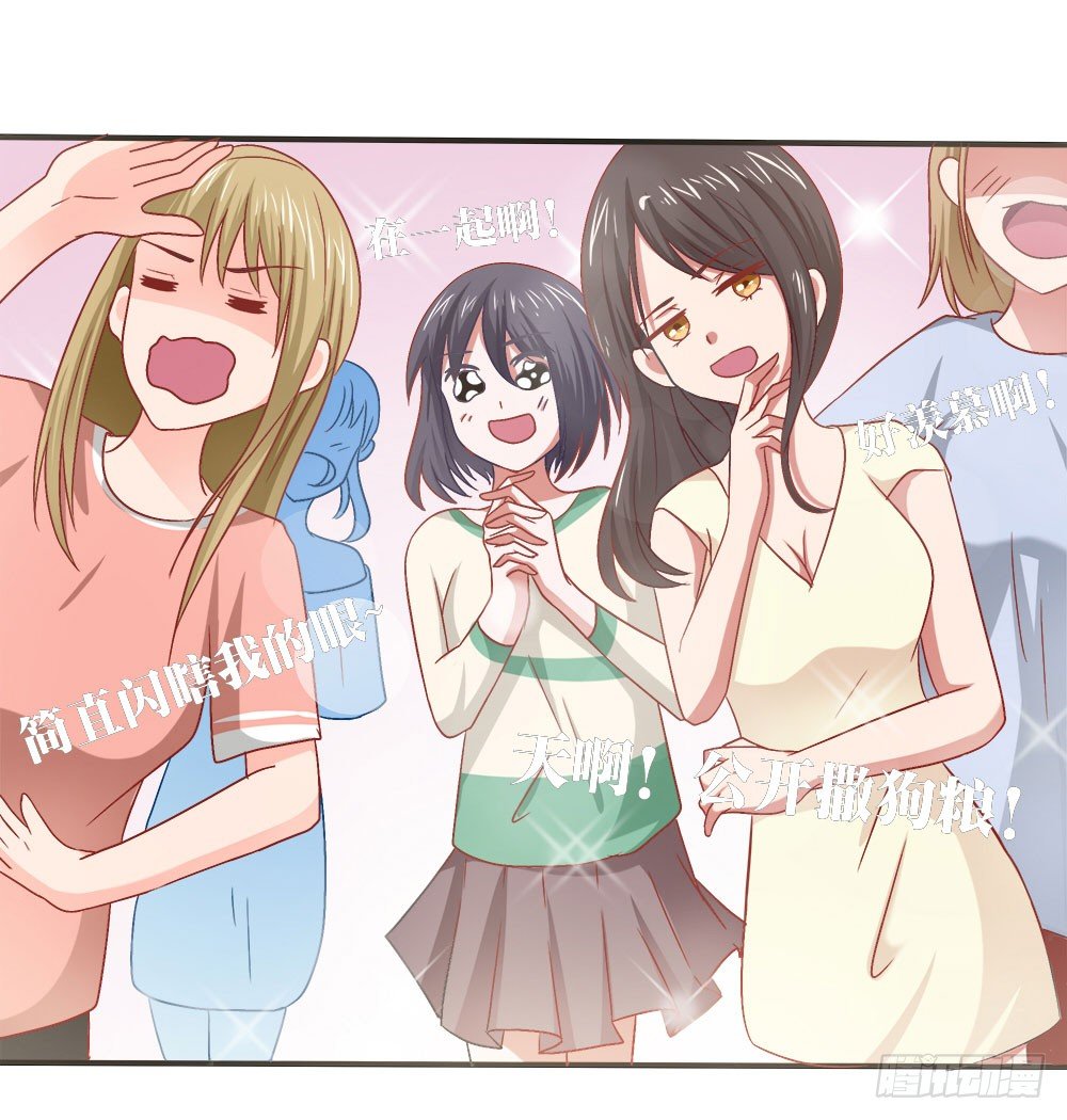 《重生吧，明星大人！》第37章疑惑 第24页