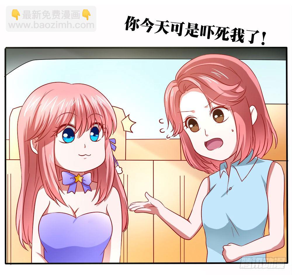 《重生吧，明星大人！》第37章疑惑 第31页