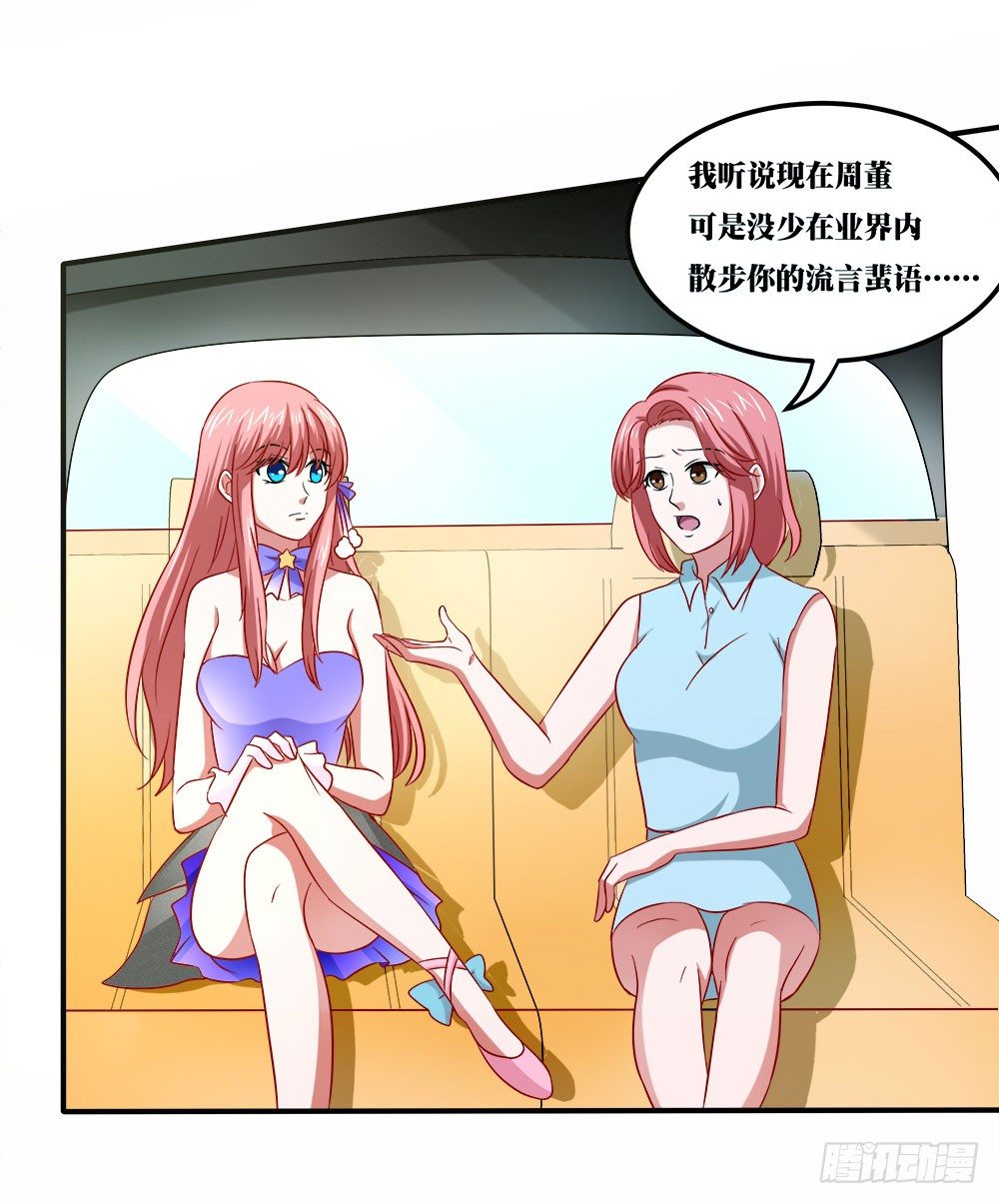 《重生吧，明星大人！》第37章疑惑 第33页