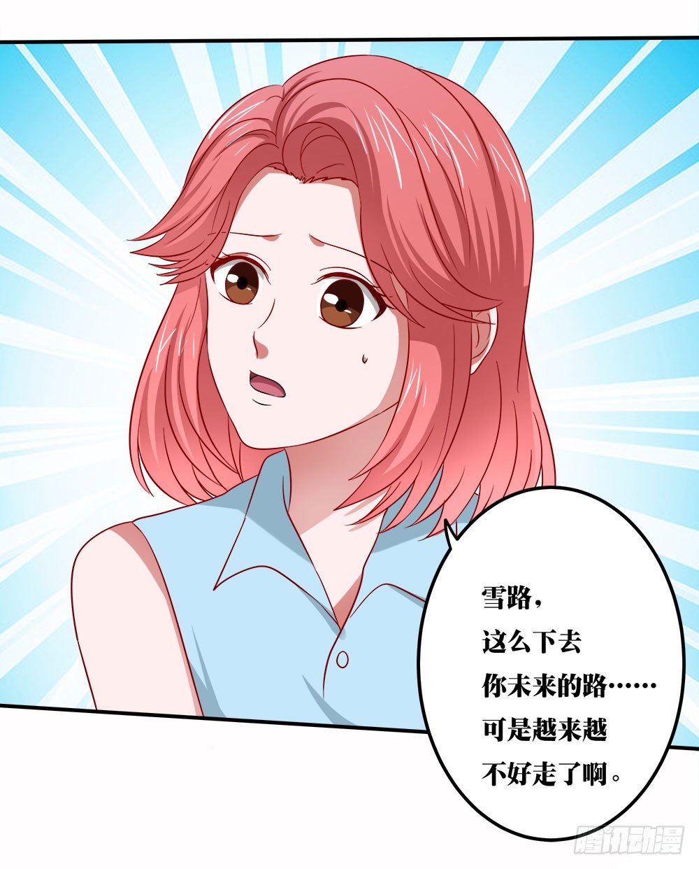 《重生吧，明星大人！》第37章疑惑 第34页