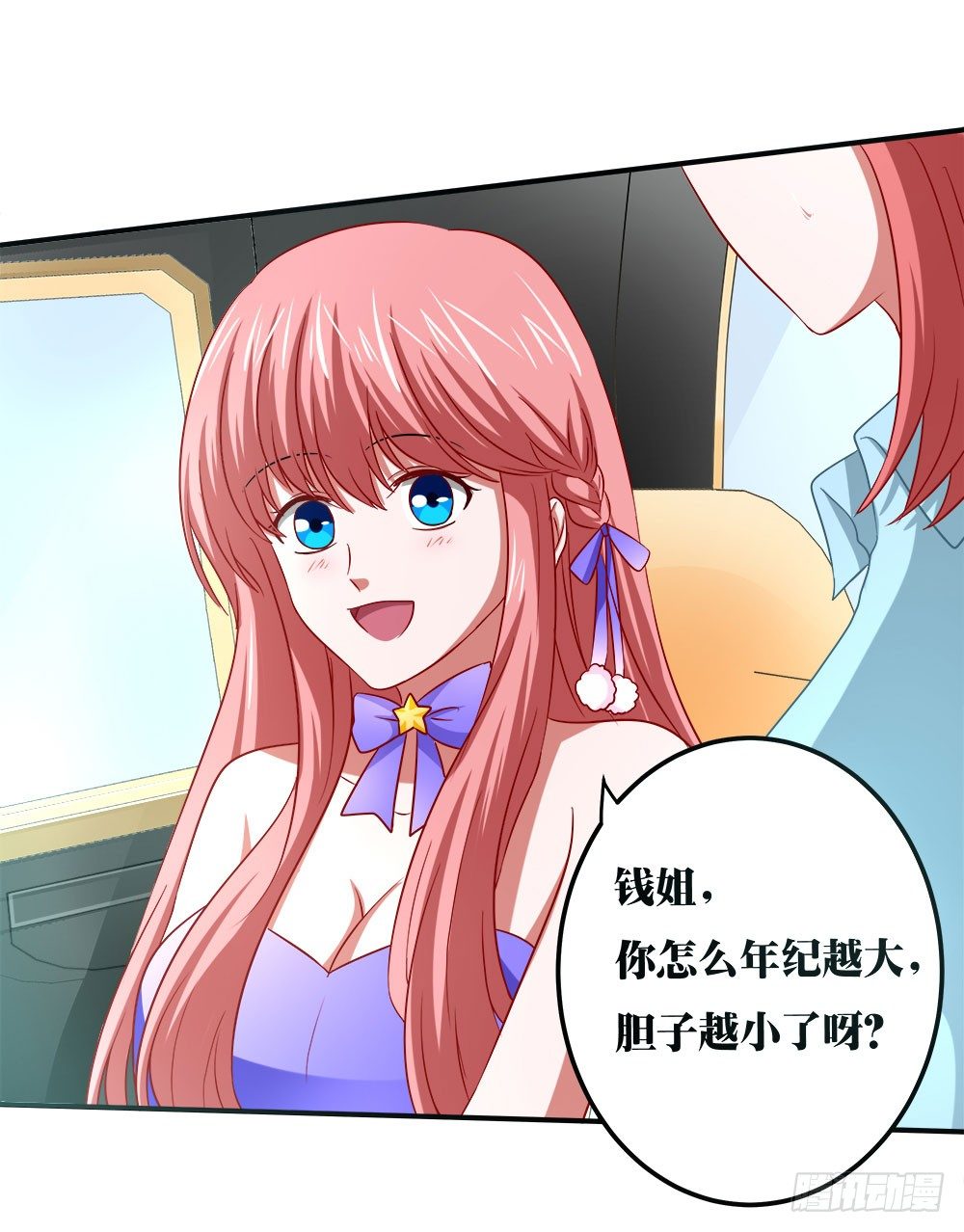 《重生吧，明星大人！》第37章疑惑 第35页