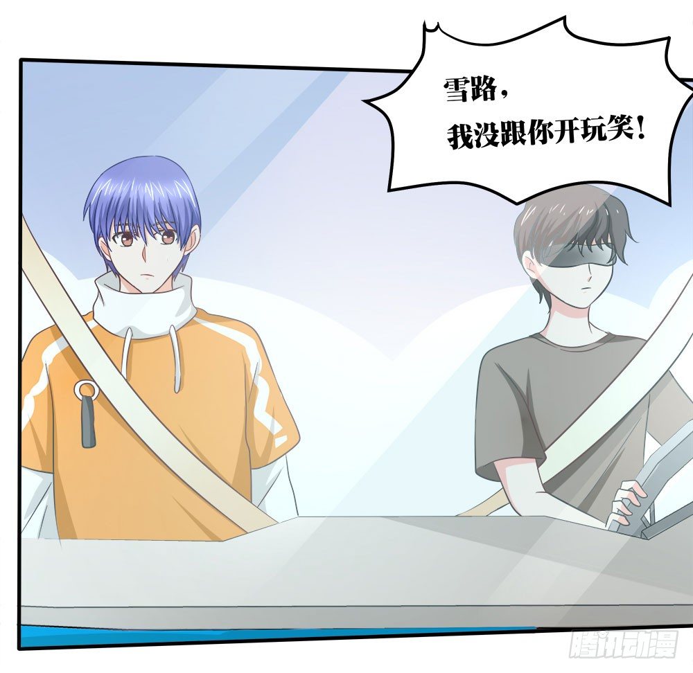 《重生吧，明星大人！》第37章疑惑 第36页