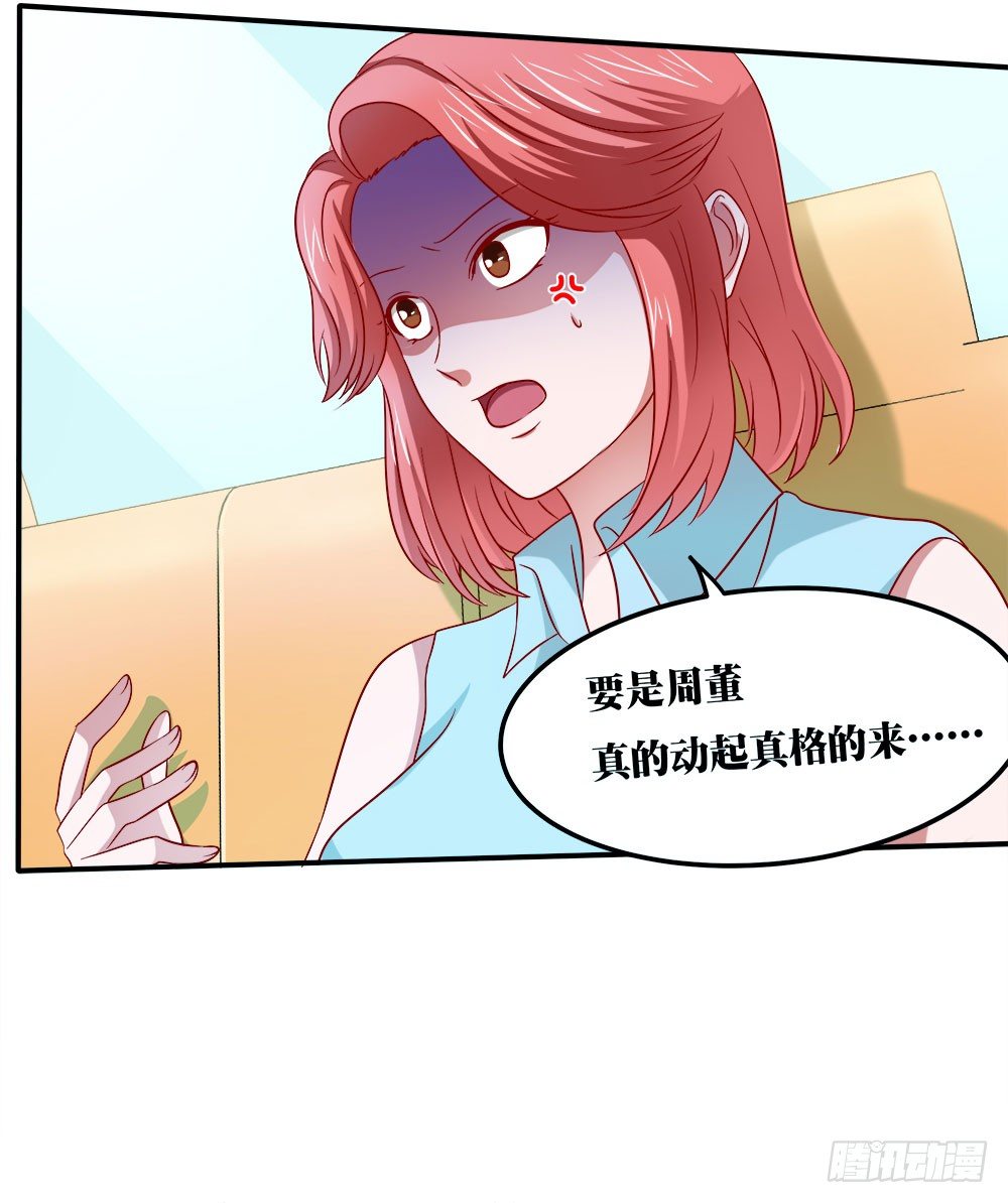 《重生吧，明星大人！》第37章疑惑 第38页