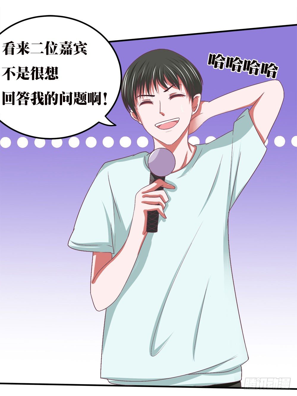 《重生吧，明星大人！》第37章疑惑 第3页