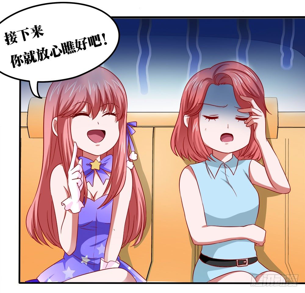 《重生吧，明星大人！》第37章疑惑 第40页