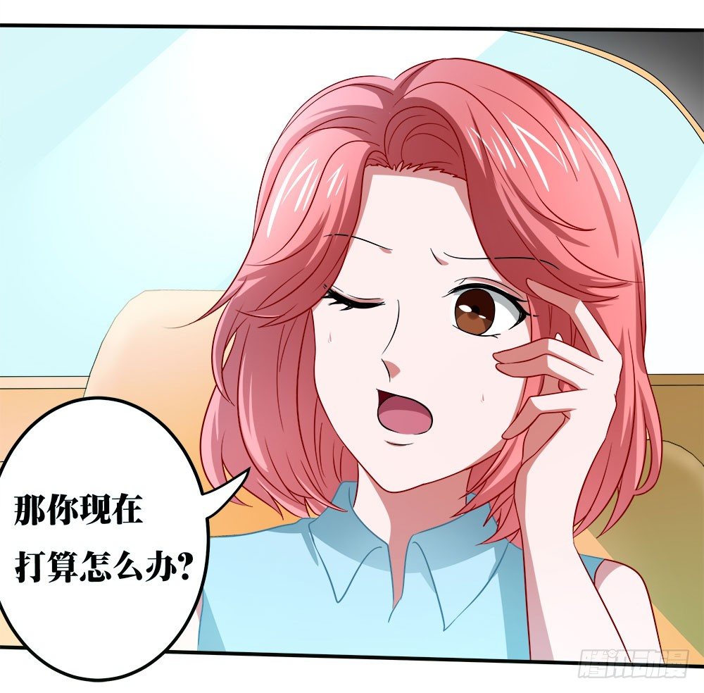 《重生吧，明星大人！》第37章疑惑 第41页