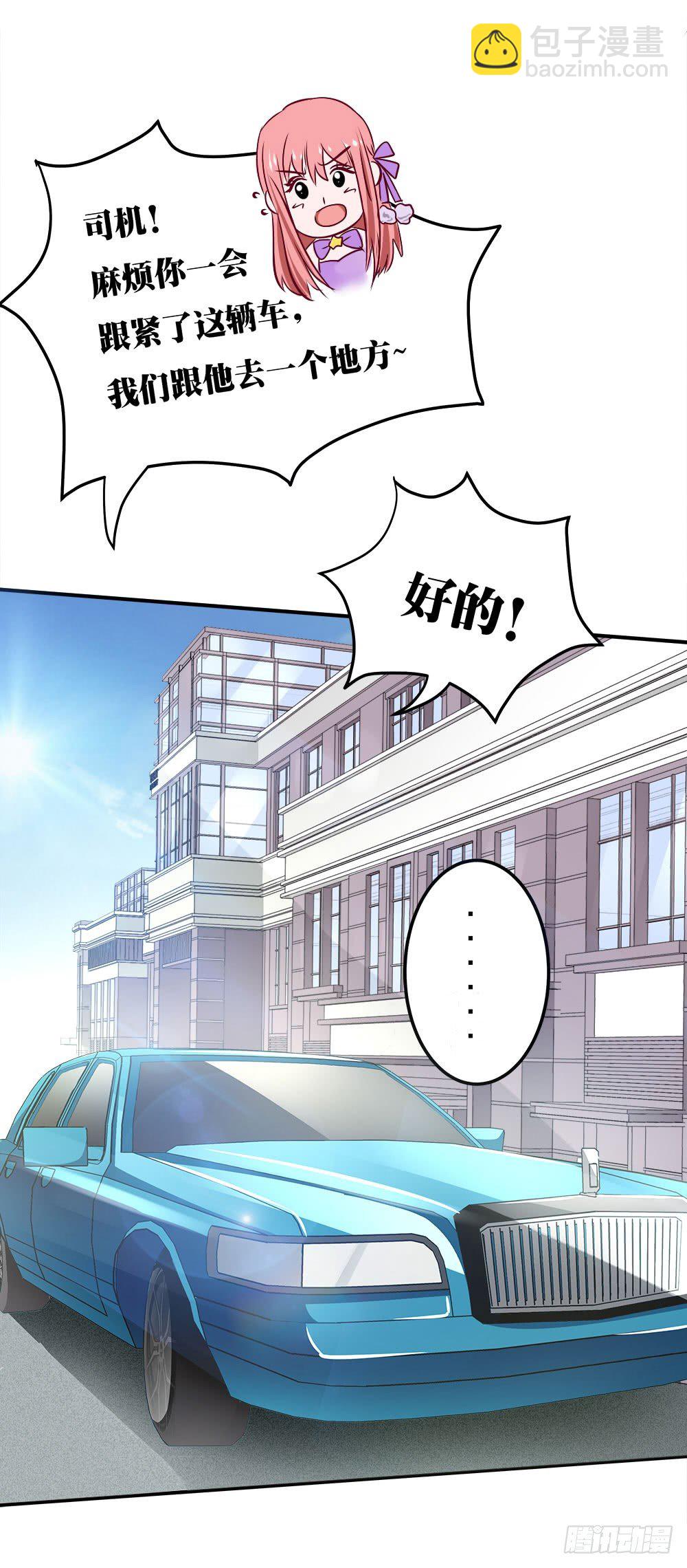 《重生吧，明星大人！》第37章疑惑 第45页