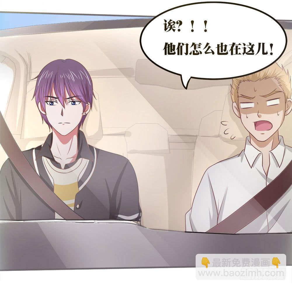 《重生吧，明星大人！》第37章疑惑 第47页