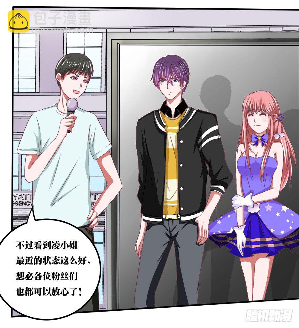 《重生吧，明星大人！》第37章疑惑 第4页