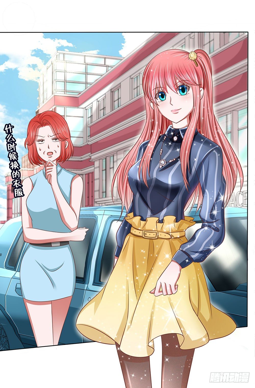 《重生吧，明星大人！》第37章疑惑 第50页