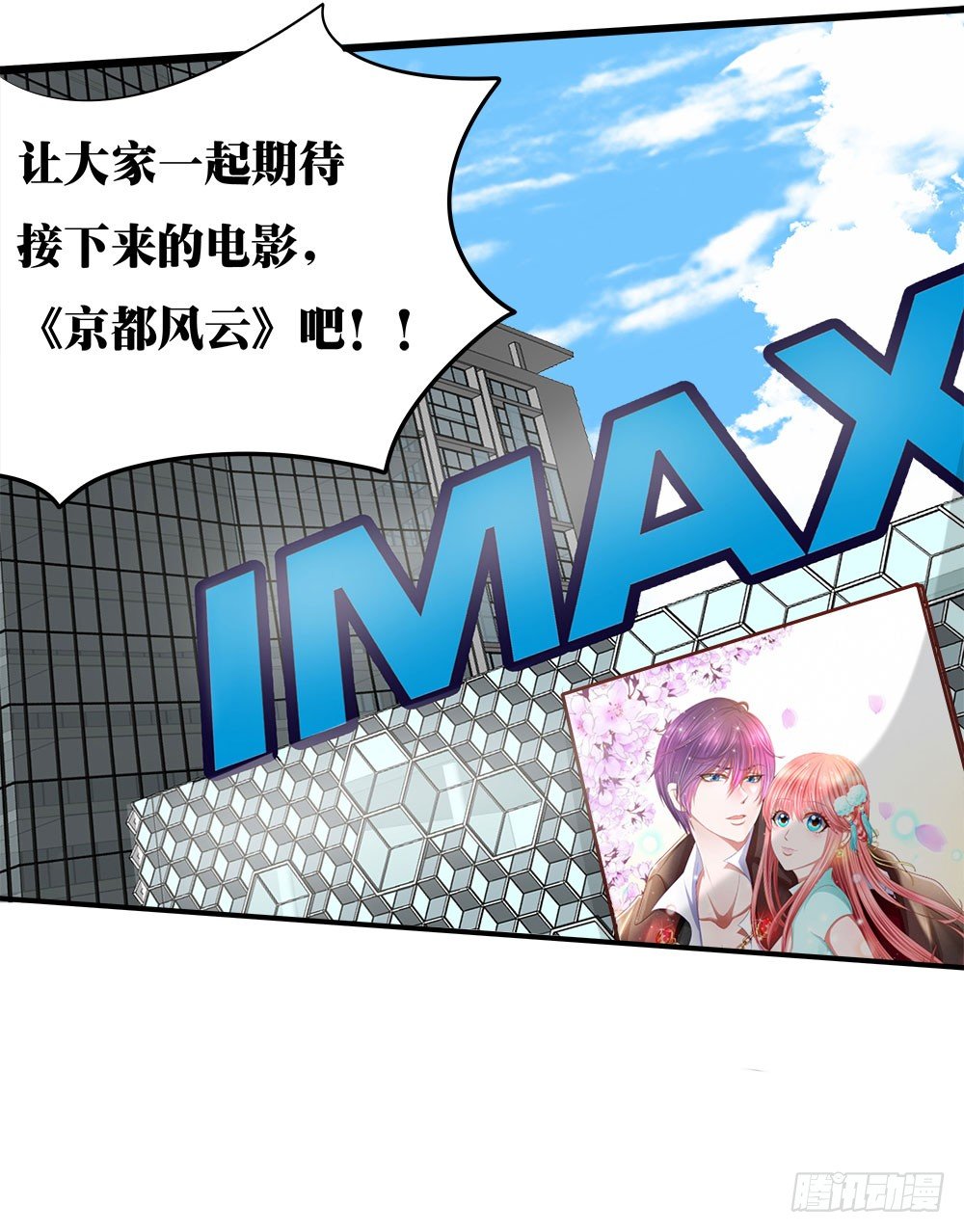 《重生吧，明星大人！》第37章疑惑 第5页