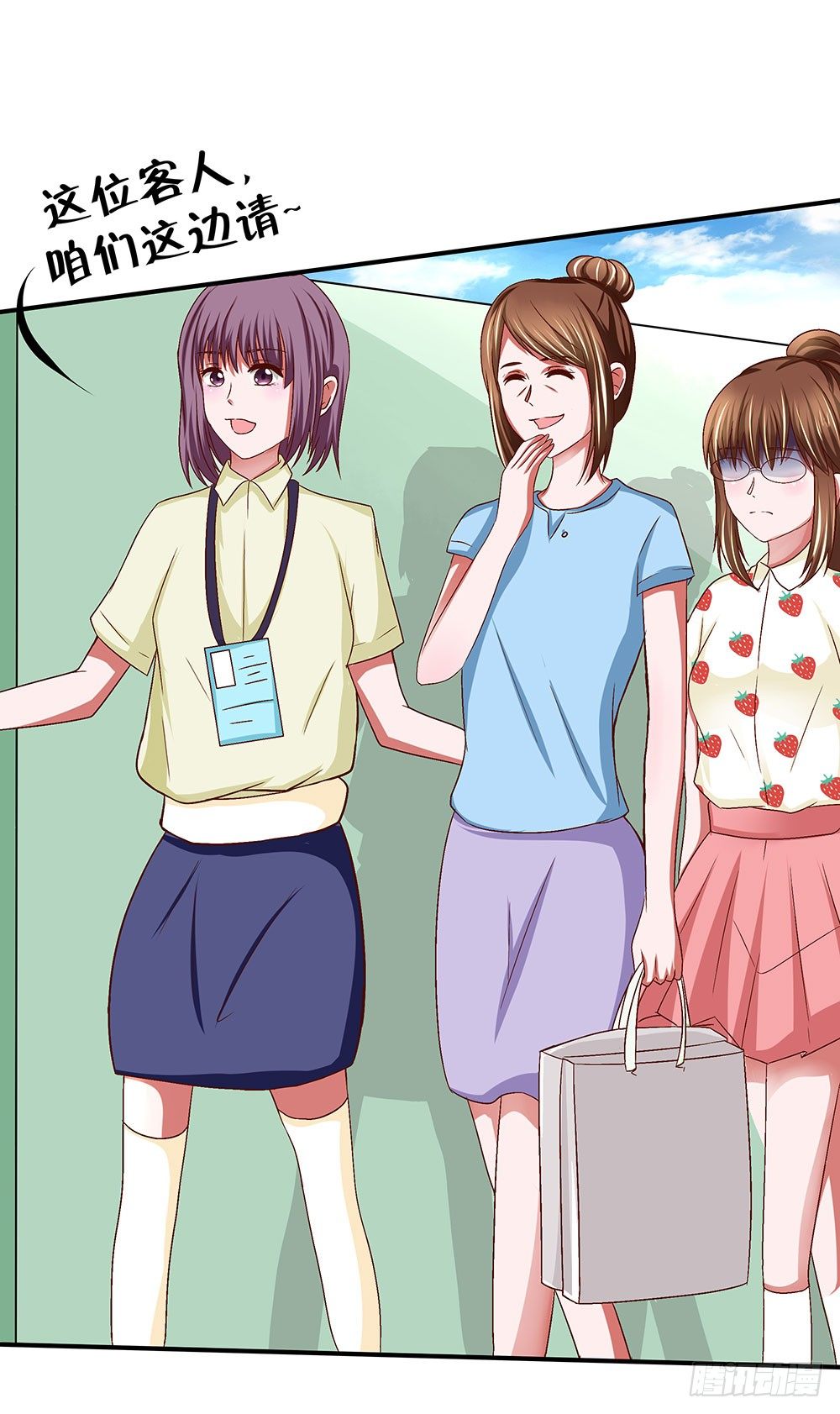《重生吧，明星大人！》第37章疑惑 第7页