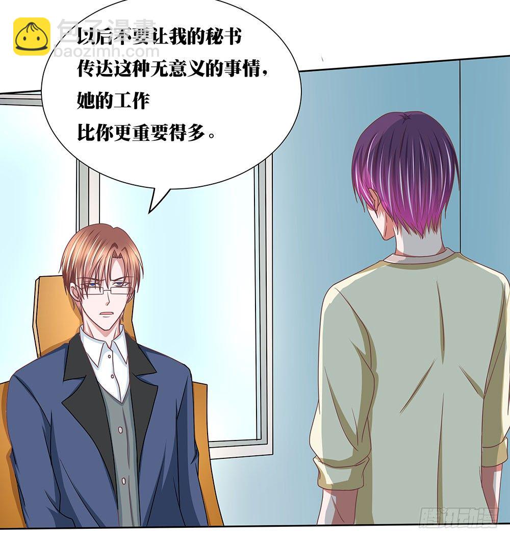 《重生吧，明星大人！》第40章生存战争！ 第11页