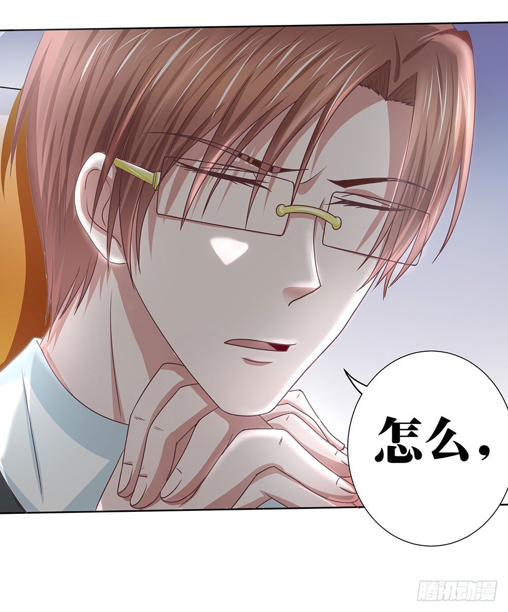 《重生吧，明星大人！》第40章生存战争！ 第14页