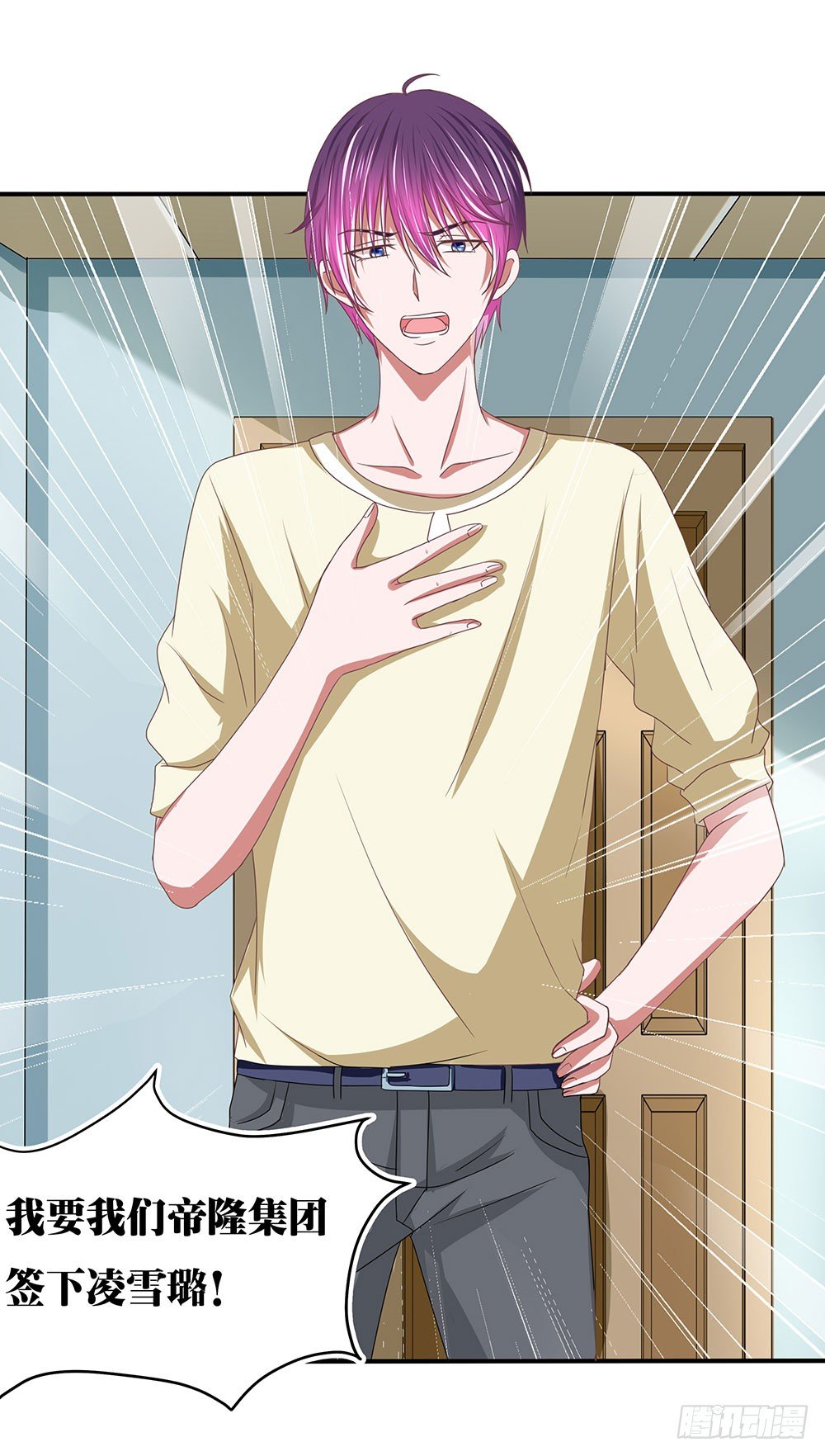 《重生吧，明星大人！》第40章生存战争！ 第17页