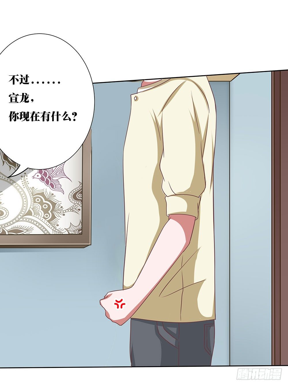 《重生吧，明星大人！》第40章生存战争！ 第22页