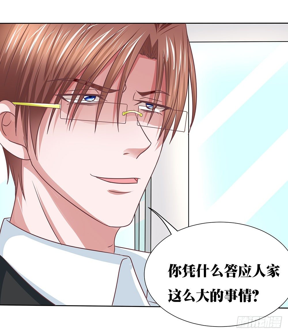 《重生吧，明星大人！》第40章生存战争！ 第23页