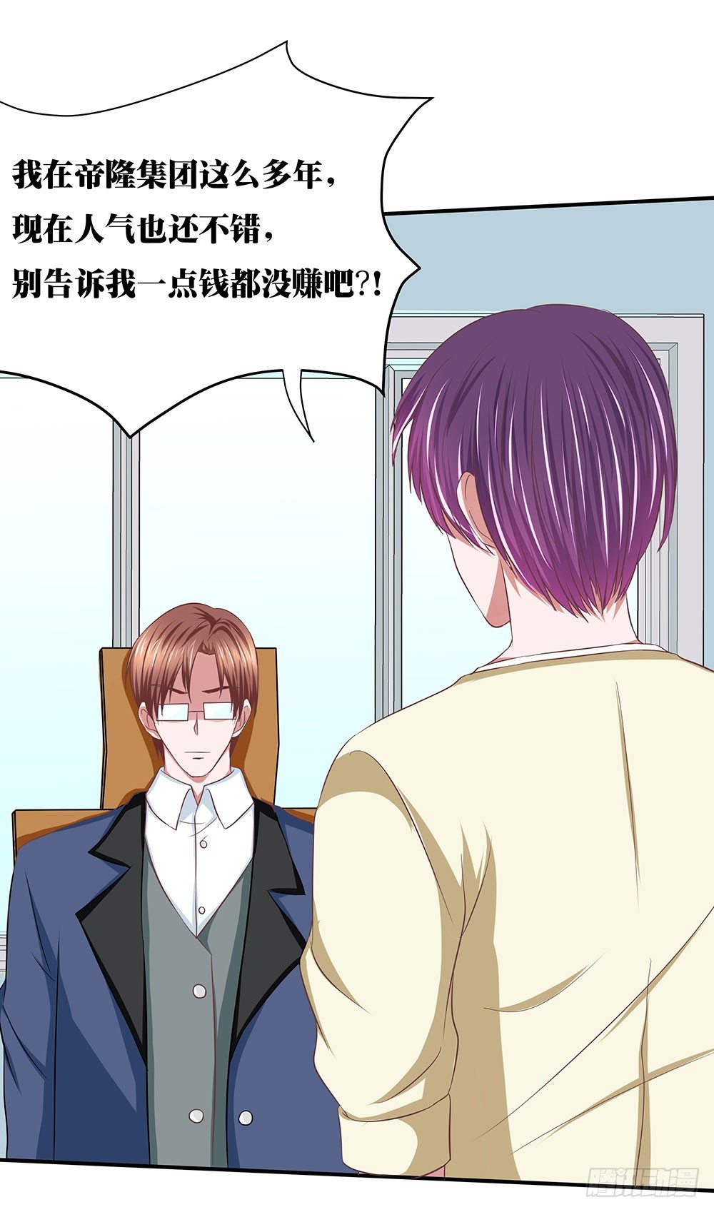 《重生吧，明星大人！》第40章生存战争！ 第25页