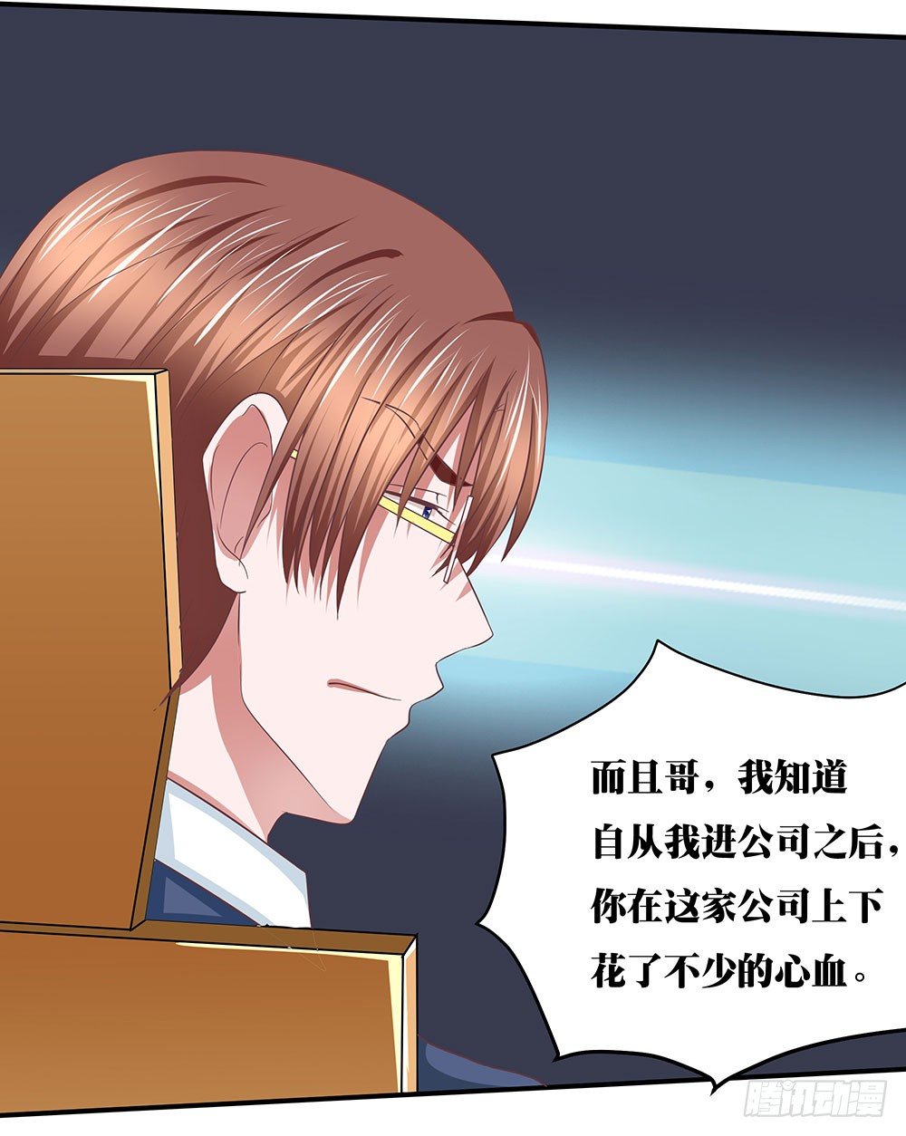 《重生吧，明星大人！》第40章生存战争！ 第26页